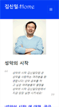 Mobile Screenshot of kimshinil.com