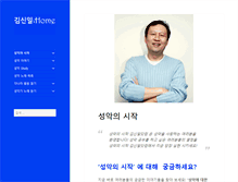 Tablet Screenshot of kimshinil.com